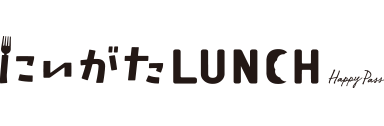 新潟ランチ情報専門サイト 新潟ランチ・お昼ごはんを愛する全ての方へ